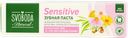 SVOBODA SENSITIVE Зубная паста 124г к/уп(Свобода):6/24