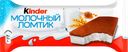 Пирожное бисквитное KINDER Молочный ломтик с молочной начинкой, 28г