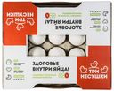 Яйцо куриное Три несушки С0 20 шт