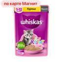WHISKAS Корм д/котят влажн паштет с курицей 75г(Марс):24