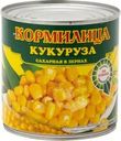 Кукуруза Кормилица сахарная 425мл