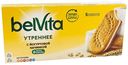 Печенье BelVita Утреннее с йогуртовой начинкой 253 г