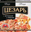 Пицца ЦЕЗАРЬ с ветчиной и грибами, 420г