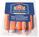 Сосиски «Омский бекон» молочные от Бекона, 540 г