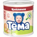 Цыпленок ТЕМА с 6 месяцев, 90г