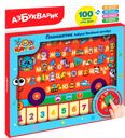 Игрушка музыкальная «Планшетик», ТМ «АЗБУКВАРИК»