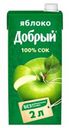 Сок «Добрый» яблочный, 2 л