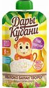 Пюре фруктовое Дары Кубани Яблоко-банан-творог с 6 месяцев, 90 г