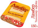 Сыр полутвердый «Ламбер» Тильзитер в нарезке 50%, 150 г