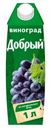 Нектар «Добрый» виноград, 1 л 