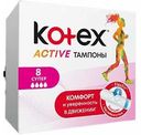 Тампоны Kotex Супер с аппликатором 8 шт