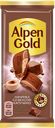 Шоколад молочный ALPEN GOLD, Капучино, 90г