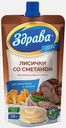 Соус Здрава майонезный лисички со сметаной 42% 200г