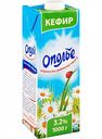 Кефир Ополье 3,2 %, 1 кг