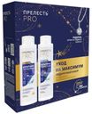 Набор Прелесть Professional Уход на максимум подарочный
