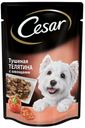 Консервированный корм для собак Cesar с тушеной телятиной и овощами в желе, 85 г