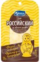Сыр Viola Российский полутвердый 50%, 120г