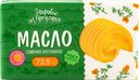 Масло 72,5% сливочное Здоровье из предгорья Абинский МЗ м/у, 170 г