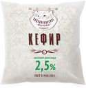 ПОДОВИННОВСКОЕ МОЛОКО Кефир 2,5% 500г ф/п