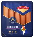 Сосиски «Клинский» Венские, 470 г