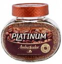 Кофе растворимый «Ambassador» Platinum, 47 г