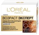 Крем для лица дневной L'Oreal Paris Возраст Эксперт 65+ SPF20, 50 мл