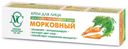 Крем для лица «Невская косметика» морковный, 40 мл