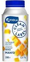 Йогурт питьевой Viola Clean Label Манго 0,4%, 280 г