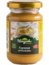Горчица Натурово Русская, 180г