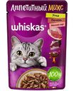 Влажный корм для кошек Whiskas Аппетитный микс Утка, печень, мясной соус, 75 г
