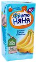 Нектар детский «ФрутоНяня» Банан с мякотью, 200 мл