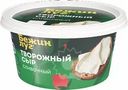 Сыр Бежин Луг сливочный творожный  70% БЗМЖ 150г