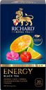 Чай черный RICHARD Energy Tea, 20пак