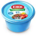 Майонез «ЕЖК» Провансаль 67% стакан, 250 мл