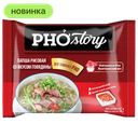 Лапша рисовая Chin-Su Pho Story со вкусом говядины, 67г