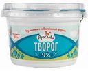 Творог Ярослава 9%, 180 г