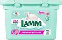 Средство Lamm Aroma для стирки жидкое в капсулах 12х15г