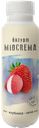 Йогурт питьевой MIOCREMA клубника-личи, 2%, 250г