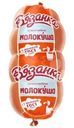 Колбаса Вязанка Молокуша вареная 450г