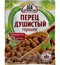 Перец душистый Трапеза горошек, 15г
