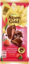 Шоколад молочный ALPEN GOLD с клубнично-йогуртовой начинкой, 80г
