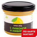 МЕДОВЫЙ ДОМ Крем-мёд с лимоном и имбирём 120г ст/бан:6