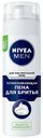 Пена для бритья Nivea Men для чувствительной кожи мужская 200 мл