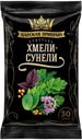 Приправа Царская приправа Хмели-сунели 30 г