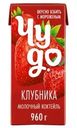 Коктейль молочный Чудо Клубника 2% БЗМЖ 960г