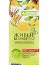 Мармелад желейный Лакомства для здоровья Живые конфеты Имбирь и лимон, 170 г