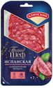 Колбаса сырокопченая Клинский Испанская полусухая 85 г