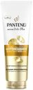 Бальзам-ополаскиватель Pantene Pro-V Интенсивное восстановление, 275мл