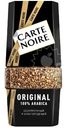 Кофе Carte Noire натуральный растворимый сублимированный, 95г