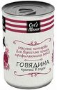 Влажный корм для взрослых кошек Cat's Menu Профилактика МКБ Говядина в соусе, 340 г